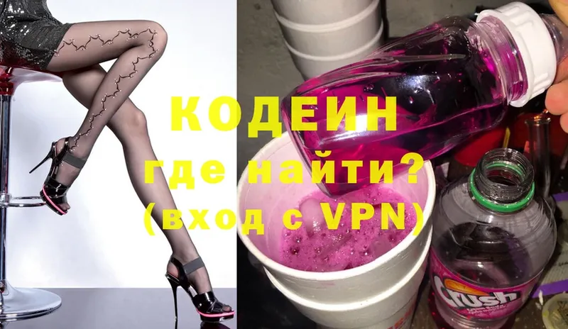 MEGA рабочий сайт  Фролово  Кодеин Purple Drank 